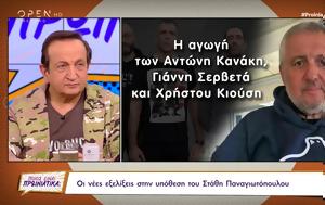 Αγωγή, Στάθη Παναγιωτόπουλου, Ράδιο Αρβύλα, agogi, stathi panagiotopoulou, radio arvyla