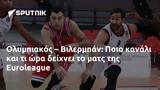 Ολυμπιακός – Βιλερμπάν, Ποιο, Euroleague,olybiakos – vilerban, poio, Euroleague