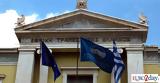 Εθνική, Επιστροφή, ϋπολογισμό, 2022,ethniki, epistrofi, ypologismo, 2022