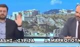 Ένταση, Ζαχαριάδη – Μαρκόπουλο, Κουρουμπλή - ΒΙΝΤΕΟ,entasi, zachariadi – markopoulo, kouroubli - vinteo