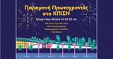 Κέντρο Πολιτισμού Ίδρυμα Σταύρος Νιάρχος, Αλλαγή,kentro politismou idryma stavros niarchos, allagi