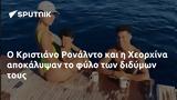 Κριστιάνο Ρονάλντο, Χεορχίνα,kristiano ronalnto, cheorchina