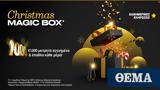 Christmas Magic Box, Έπαθλα, €1000,Christmas Magic Box, epathla, €1000