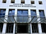 Πανελλήνιες 2022, Ελάχιστης Βάσης Εισαγωγής,panellinies 2022, elachistis vasis eisagogis