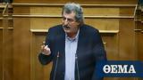 Επιμένει, Πολάκης, Βουλή,epimenei, polakis, vouli