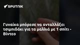 Γυναίκα, - Βίντεο,gynaika, - vinteo