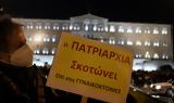 Σύνταγμα, Συγκέντρωση,syntagma, sygkentrosi