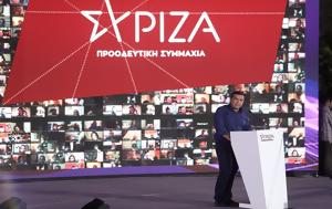 Παγίδα Τσίπρα, Ανδρουλάκη, pagida tsipra, androulaki