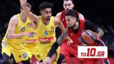 Άλμπα Βερολίνου – ΤΣΣΚΑ Μόσχας 90-93,alba verolinou – tsska moschas 90-93