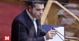 Τσίπρας, Τσιόδρα,tsipras, tsiodra