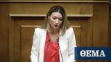 Δείτε, ΣΥΡΙΖΑ Αναστασία Γκαρά,deite, syriza anastasia gkara