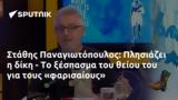 Στάθης Παναγιωτόπουλος, Πλησιάζει,stathis panagiotopoulos, plisiazei