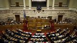 Προϋπολογισμός 2022- Δείτε, Βουλή,proypologismos 2022- deite, vouli