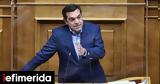 Live, Τσίπρα, Βουλή, ϋπολογισμό,Live, tsipra, vouli, ypologismo