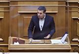 Τσίπρας – Δυστυχώς, Μητσοτάκη – Στήσατε,tsipras – dystychos, mitsotaki – stisate