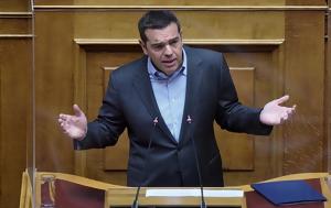 Αλέξης Τσίπρας, Κύριε Μητσοτάκη, alexis tsipras, kyrie mitsotaki