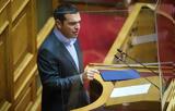 Τσίπρας, Κύριε Μητσοτάκη,tsipras, kyrie mitsotaki