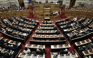 Βουλή, Ένταση, Γεραπετρίτη, Τσίπρα, vouli, entasi, gerapetriti, tsipra