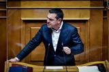 Τσίπρας, Μητσοτάκη, Είστε, - Παραιτηθείτε,tsipras, mitsotaki, eiste, - paraititheite