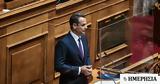 Μητσοτάκης, Ανακοινώνει,mitsotakis, anakoinonei