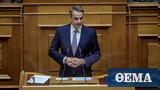 Μητσοτάκης, Δείτε, Βουλή, ϋπολογισμό,mitsotakis, deite, vouli, ypologismo