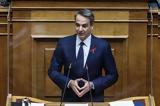 Κυριάκος Μητσοτάκης, LIVE,kyriakos mitsotakis, LIVE