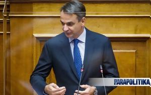 Μητσοτάκης, Τσίπρα, mitsotakis, tsipra