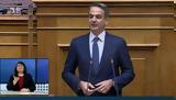 Μητσοτάκης, Εάν, Τσίπρα,mitsotakis, ean, tsipra