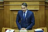 Μητσοτάκης, Τσίπρα,mitsotakis, tsipra