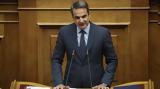 Μητσοτάκης, Κύριε Τσίπρα,mitsotakis, kyrie tsipra