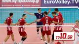 LIVE Streaming – Ολυμπιακός-ΟΦΗ,LIVE Streaming – olybiakos-ofi