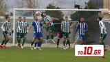 Παναθηναϊκός Β’ – Χανιά 0-2,panathinaikos v’ – chania 0-2