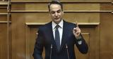 Μητσοτάκης, Τσίπρα,mitsotakis, tsipra