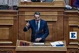 Μητσοτάκης, Βουλή,mitsotakis, vouli