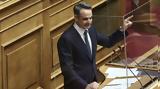 Μητσοτάκης, Τρεις,mitsotakis, treis