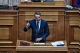 Μητσοτάκης, Ιανουαρίου, Τανάγρα, 6 Ραφάλ,mitsotakis, ianouariou, tanagra, 6 rafal