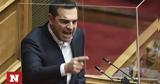 Τσίπρας, Μητσοτάκη,tsipras, mitsotaki