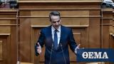 Μητσοτάκης, Τσίπρα,mitsotakis, tsipra