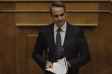 Μητσοτάκης, “Εκλογές, 4ετίας”,mitsotakis, “ekloges, 4etias”