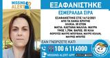 Συναγερμός, 35χρονης, Χανιά – ΦΩΤΟ,synagermos, 35chronis, chania – foto