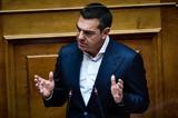 Τσίπρας, ΣΥΡΙΖΑ,tsipras, syriza