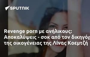 Revenge, Αποκαλύψεις -, Λίνας Κοεμτζή, Revenge, apokalypseis -, linas koemtzi