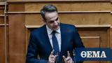 Μητσοτάκης,mitsotakis