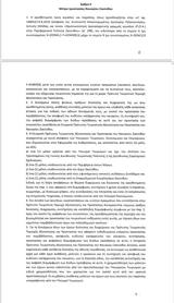 Δεύτερη, Δημοτικού, Ζακύνθου, Ναυάγιο – Δωδώνης Χρυσόστομος, Εμίρη- Βίντεο,defteri, dimotikou, zakynthou, navagio – dodonis chrysostomos, emiri- vinteo