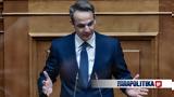 Μητσοτάκης, Τσίπρα,mitsotakis, tsipra