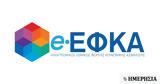 -ΕΦΚΑ,-efka