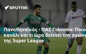 Παναθηναϊκός - ΠΑΣ Γιάννινα, Ποιο, Super League, panathinaikos - pas giannina, poio, Super League