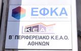 -ΕΦΚΑ, 2021,-efka, 2021