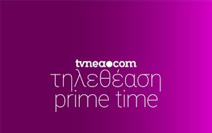 Δείτε, Prime Time 18122021, deite, Prime Time 18122021