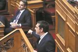 Τσίπρας – Δίχως, ΣΥΡΙΖΑ,tsipras – dichos, syriza